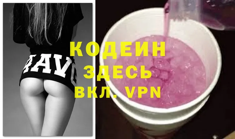 OMG ONION  Нягань  Кодеиновый сироп Lean Purple Drank 