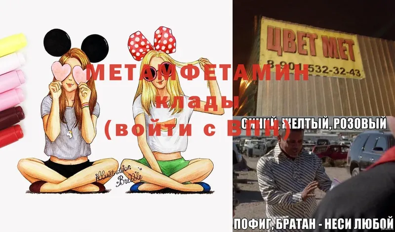 МЕТАМФЕТАМИН Methamphetamine  Нягань 